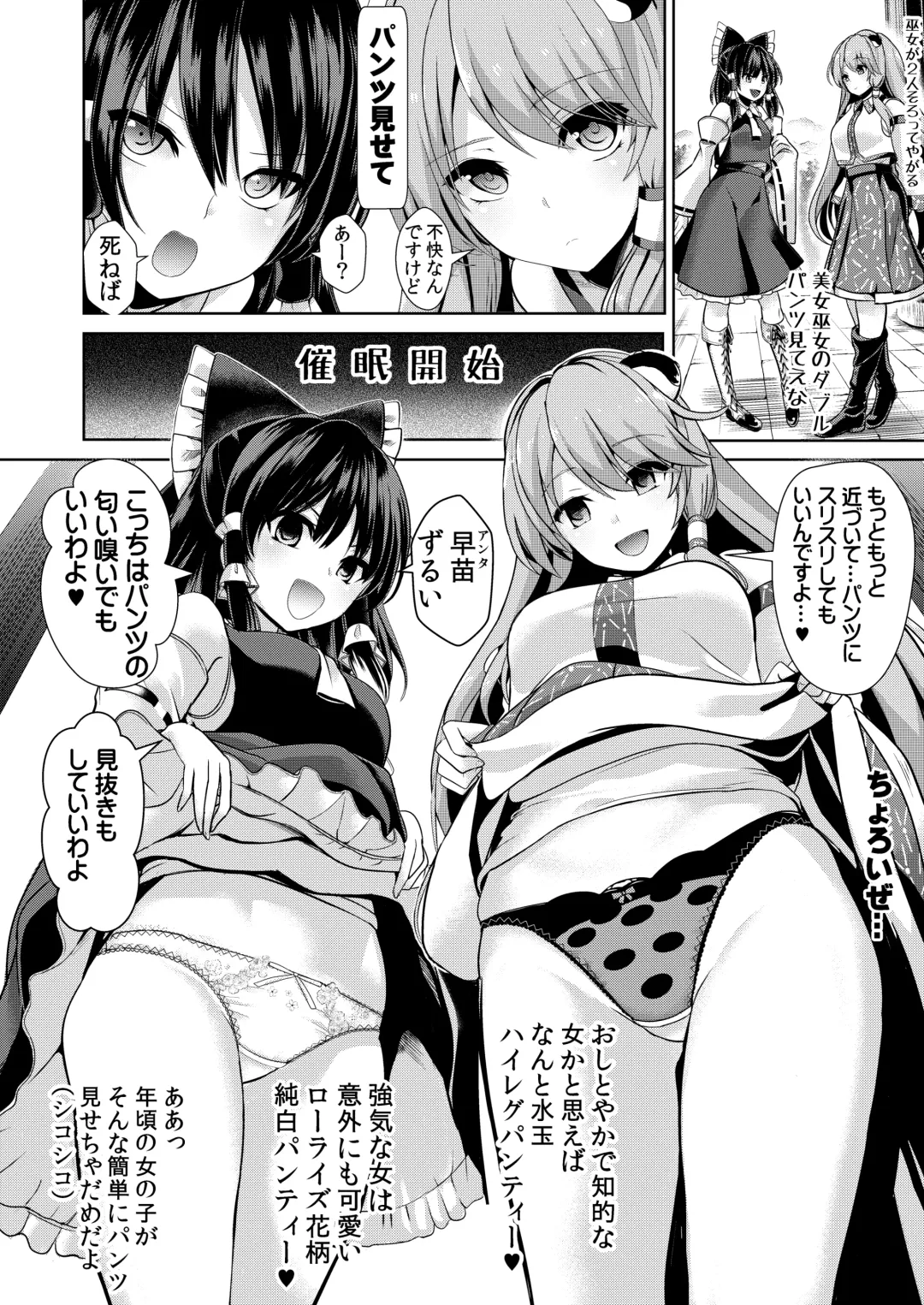 [Haitokukan] Tokushu Situ Tanpen Soushuuhen Touhou Shikoru! 2 Fhentai - Page 30