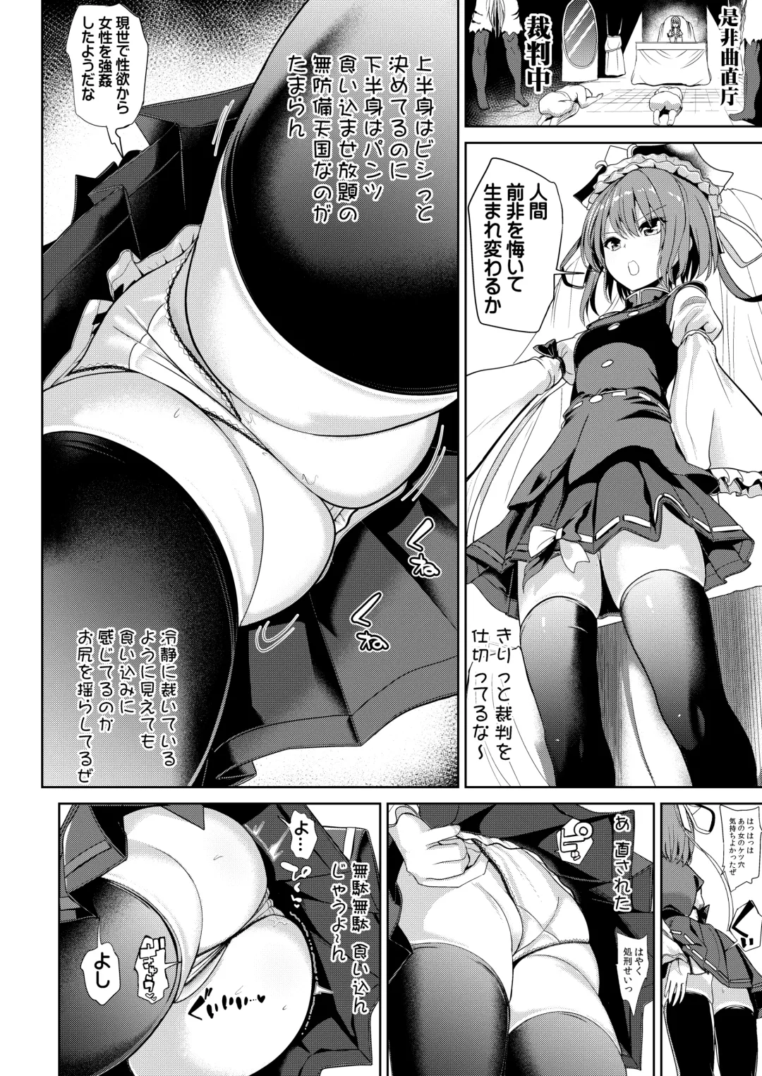 [Haitokukan] Tokushu Situ Tanpen Soushuuhen Touhou Shikoru! 2 Fhentai - Page 50