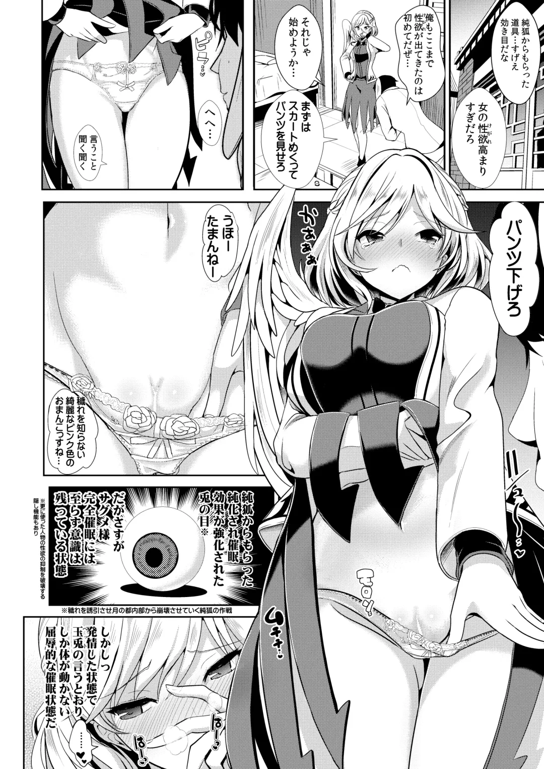 [Haitokukan] Tokushu Situ Tanpen Soushuuhen Touhou Shikoru! 2 Fhentai - Page 6