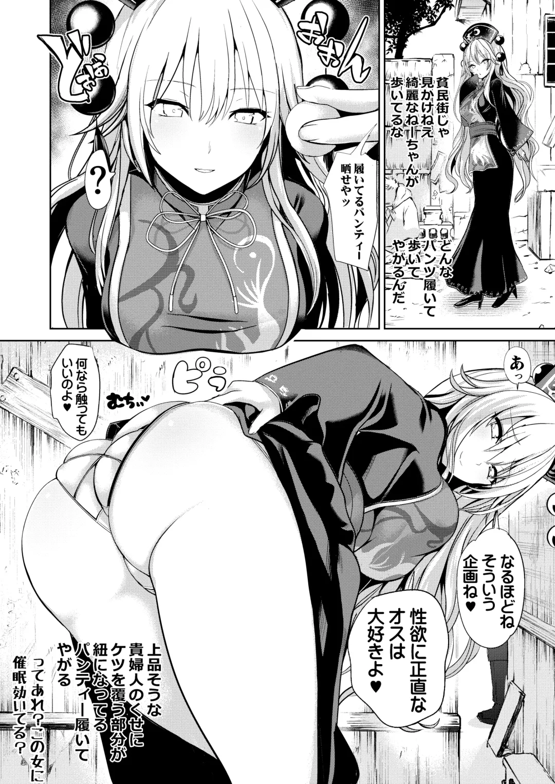 [Haitokukan] Tokushu Situ Tanpen Soushuuhen Touhou Shikoru! 2 Fhentai - Page 62