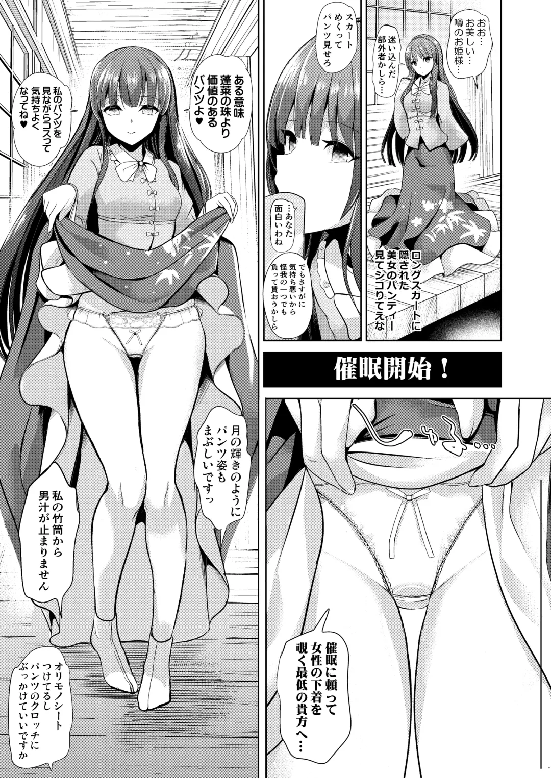 [Haitokukan] Tokushu Situ Tanpen Soushuuhen Touhou Shikoru! 2 Fhentai - Page 65