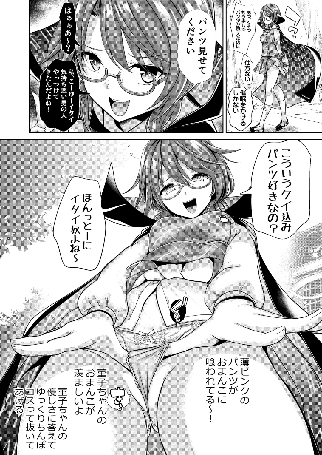 [Haitokukan] Tokushu Situ Tanpen Soushuuhen Touhou Shikoru! 2 Fhentai - Page 66