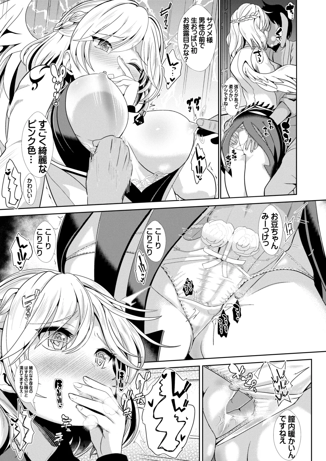 [Haitokukan] Tokushu Situ Tanpen Soushuuhen Touhou Shikoru! 2 Fhentai - Page 7