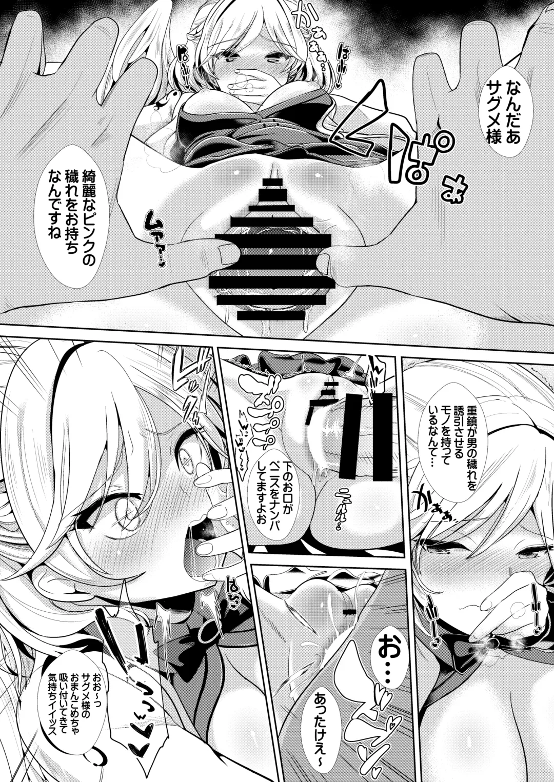 [Haitokukan] Tokushu Situ Tanpen Soushuuhen Touhou Shikoru! 2 Fhentai - Page 8
