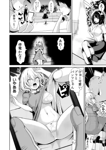 [Haitokukan] Tokushu Situ Tanpen Soushuuhen Touhou Shikoru! 2 Fhentai - Page 14