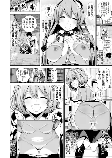 [Haitokukan] Tokushu Situ Tanpen Soushuuhen Touhou Shikoru! 2 Fhentai - Page 22