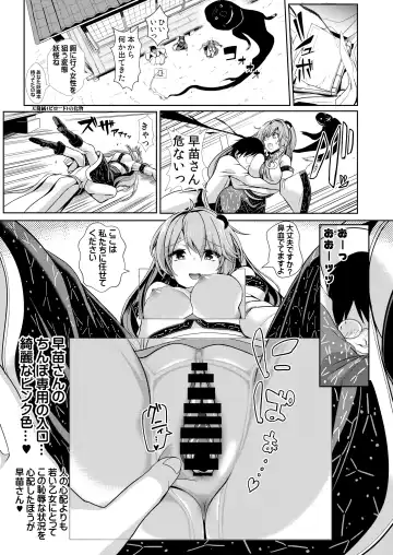 [Haitokukan] Tokushu Situ Tanpen Soushuuhen Touhou Shikoru! 2 Fhentai - Page 25
