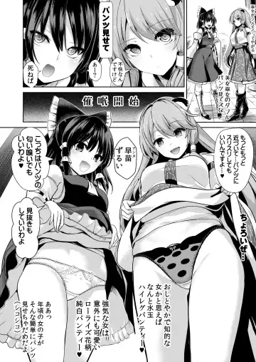 [Haitokukan] Tokushu Situ Tanpen Soushuuhen Touhou Shikoru! 2 Fhentai - Page 30