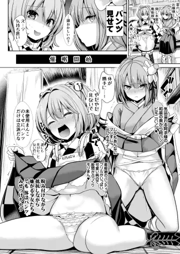 [Haitokukan] Tokushu Situ Tanpen Soushuuhen Touhou Shikoru! 2 Fhentai - Page 32