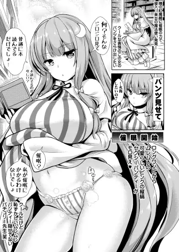 [Haitokukan] Tokushu Situ Tanpen Soushuuhen Touhou Shikoru! 2 Fhentai - Page 33