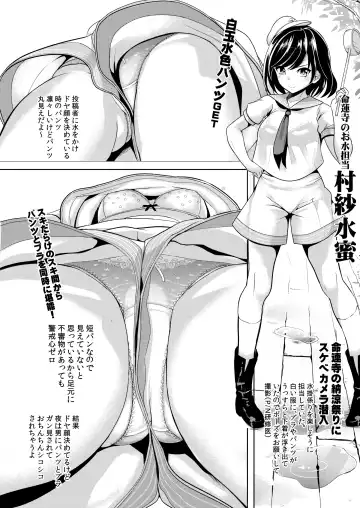 [Haitokukan] Tokushu Situ Tanpen Soushuuhen Touhou Shikoru! 2 Fhentai - Page 38