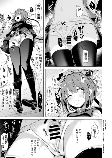 [Haitokukan] Tokushu Situ Tanpen Soushuuhen Touhou Shikoru! 2 Fhentai - Page 51