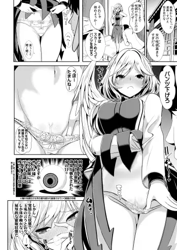 [Haitokukan] Tokushu Situ Tanpen Soushuuhen Touhou Shikoru! 2 Fhentai - Page 6