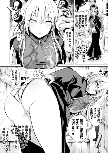 [Haitokukan] Tokushu Situ Tanpen Soushuuhen Touhou Shikoru! 2 Fhentai - Page 62