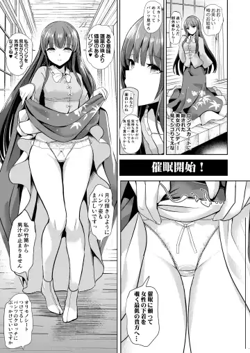 [Haitokukan] Tokushu Situ Tanpen Soushuuhen Touhou Shikoru! 2 Fhentai - Page 65