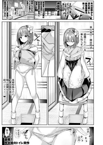 [Haitokukan] Tokushu Situ Tanpen Soushuuhen Touhou Shikoru! 2 Fhentai - Page 75