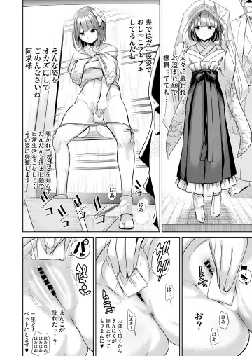 [Haitokukan] Tokushu Situ Tanpen Soushuuhen Touhou Shikoru! 2 Fhentai - Page 78