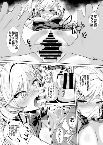 [Haitokukan] Tokushu Situ Tanpen Soushuuhen Touhou Shikoru! 2 Fhentai - Page 8