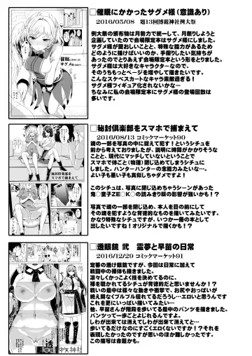 [Haitokukan] Tokushu Situ Tanpen Soushuuhen Touhou Shikoru! 2 Fhentai - Page 81