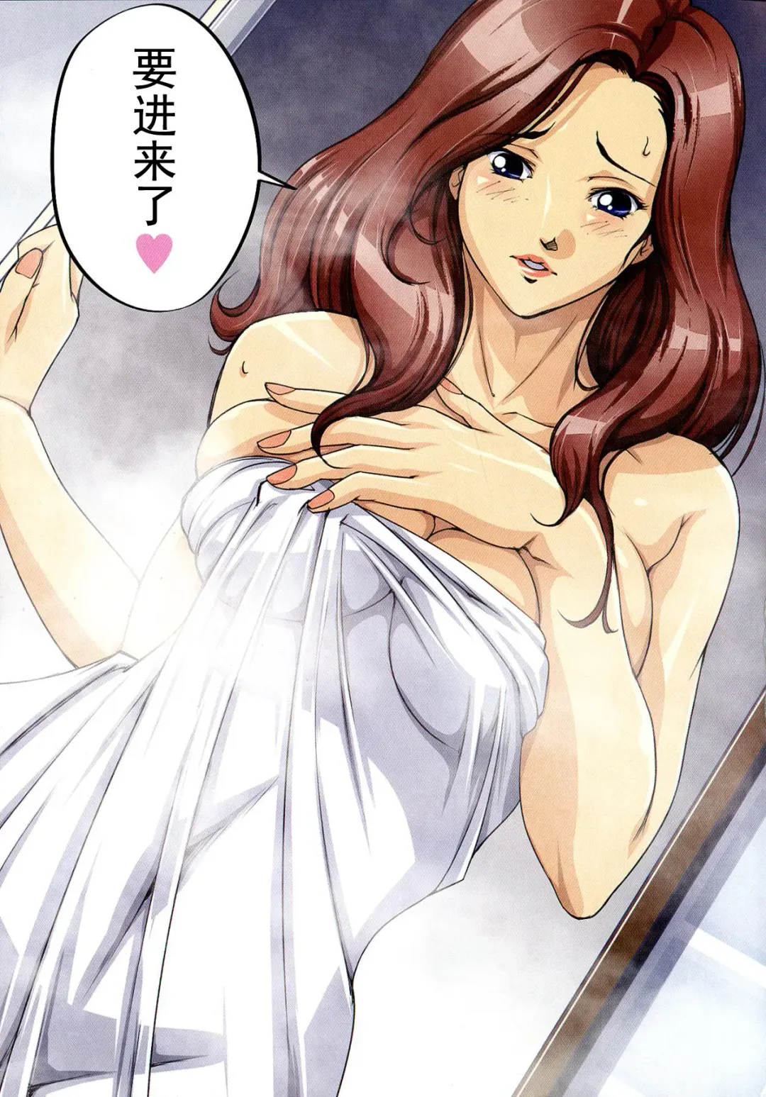 [Junk Kameyoko] Mamasupe! Fhentai - Page 60