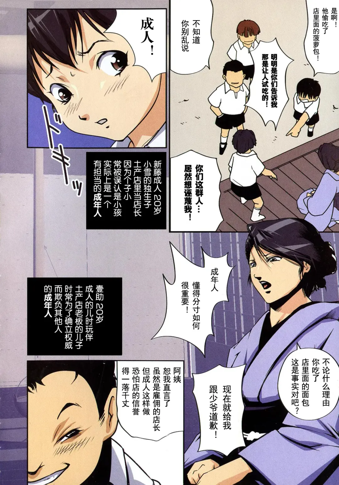 [Junk Kameyoko] Mamasupe! Fhentai - Page 8