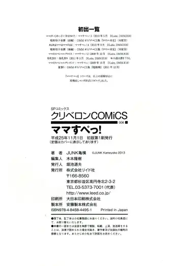 [Junk Kameyoko] Mamasupe! Fhentai - Page 131