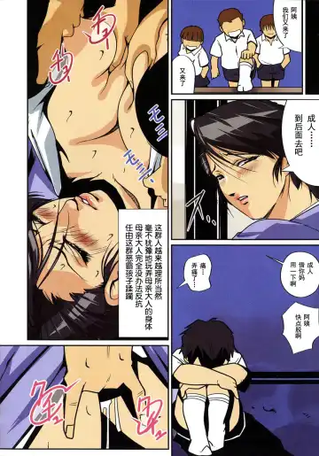 [Junk Kameyoko] Mamasupe! Fhentai - Page 16