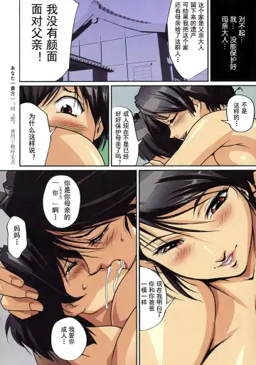 [Junk Kameyoko] Mamasupe! Fhentai - Page 30