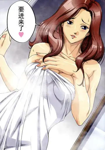 [Junk Kameyoko] Mamasupe! Fhentai - Page 60