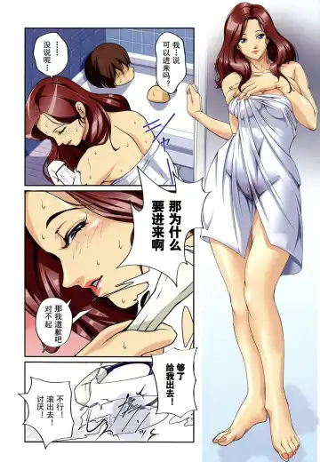 [Junk Kameyoko] Mamasupe! Fhentai - Page 61