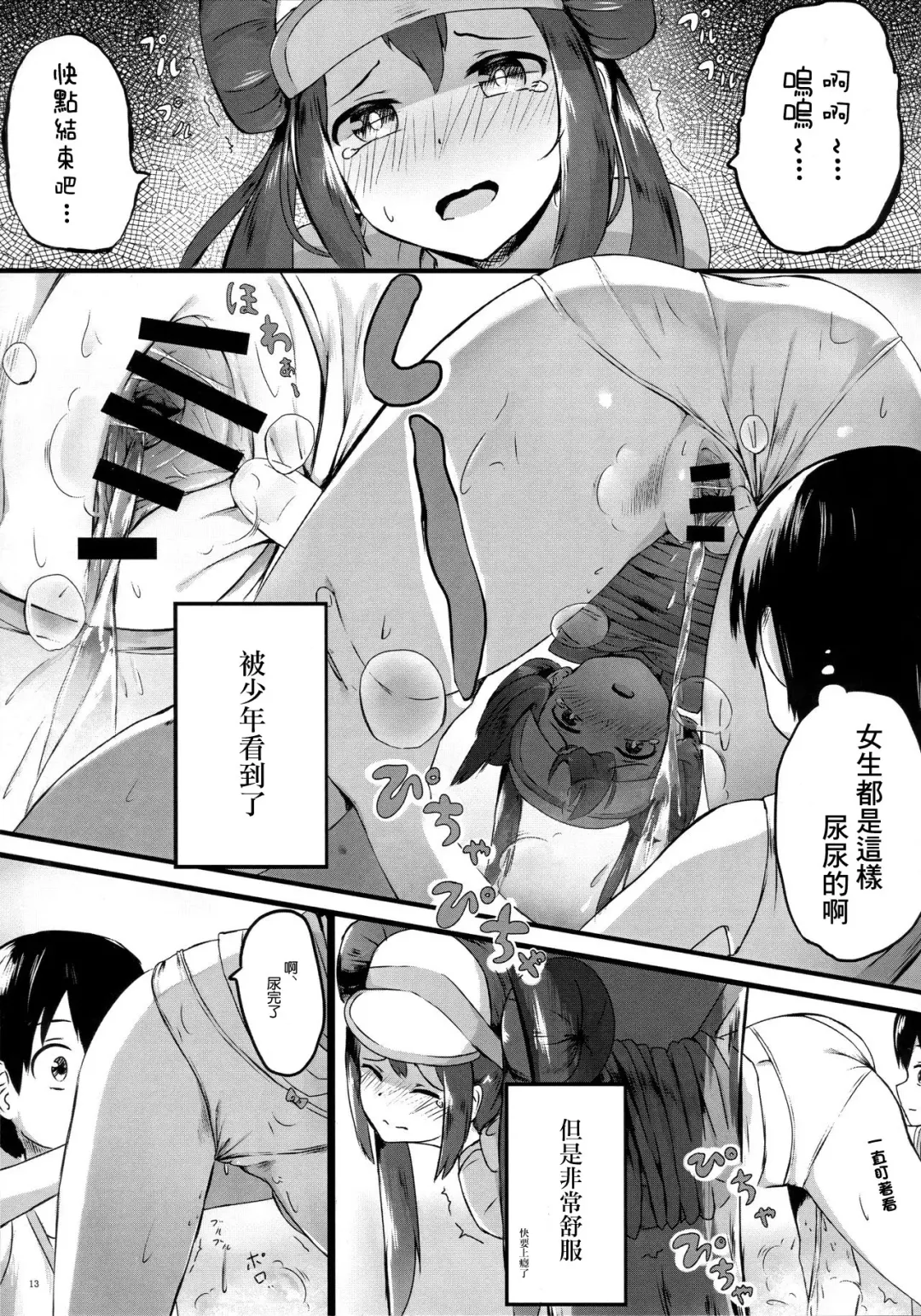 [Seneto] Mei Onee-chan datte Onnanoko Fhentai - Page 12