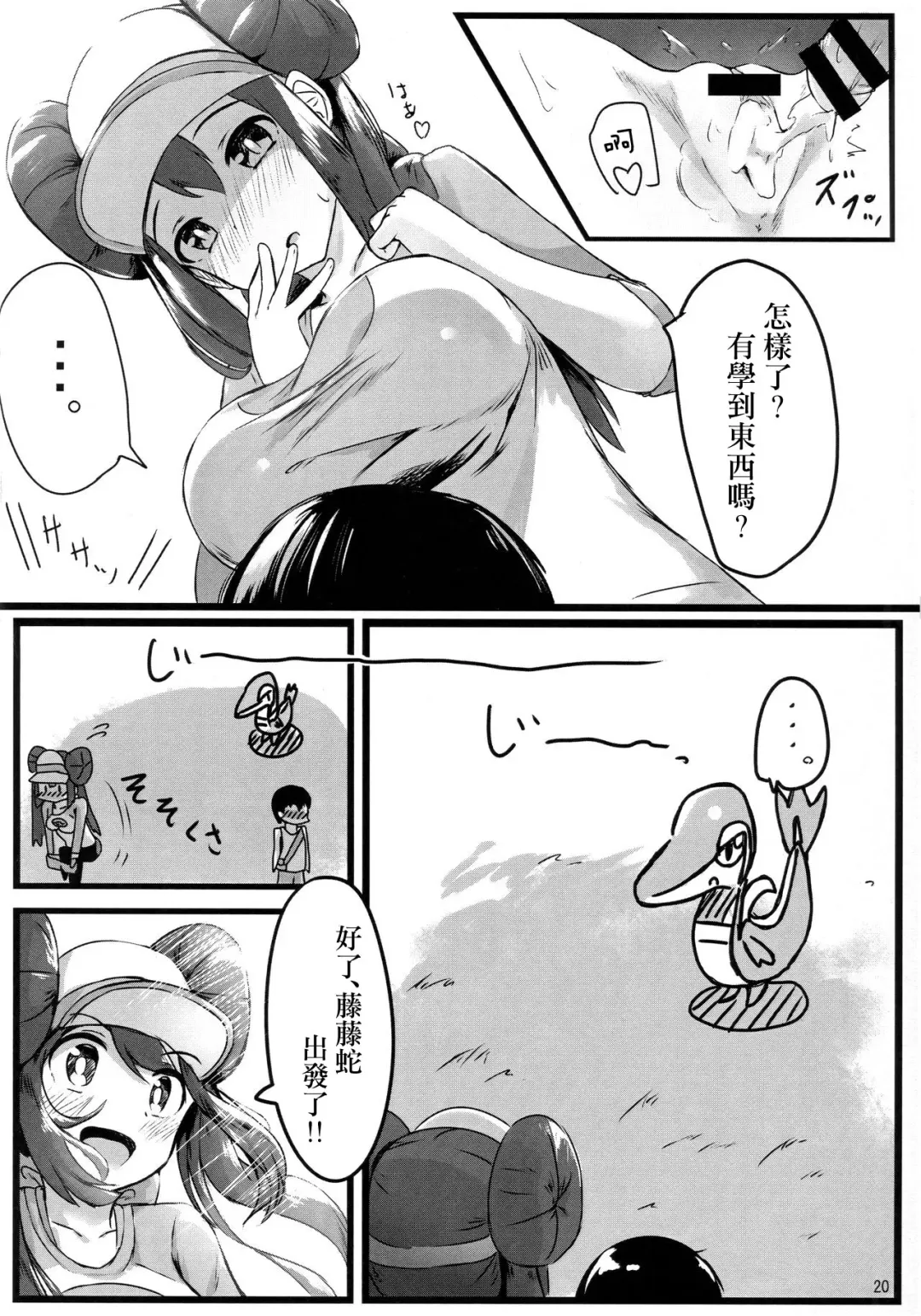 [Seneto] Mei Onee-chan datte Onnanoko Fhentai - Page 19