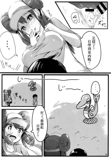 [Seneto] Mei Onee-chan datte Onnanoko Fhentai - Page 19