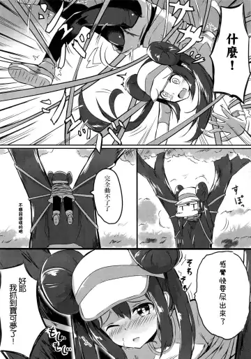 [Seneto] Mei Onee-chan datte Onnanoko Fhentai - Page 5