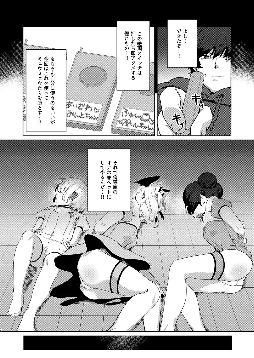 [Kyou No Gohan] Gohoushi Yori Oshioki ga Suki Fhentai - Page 4