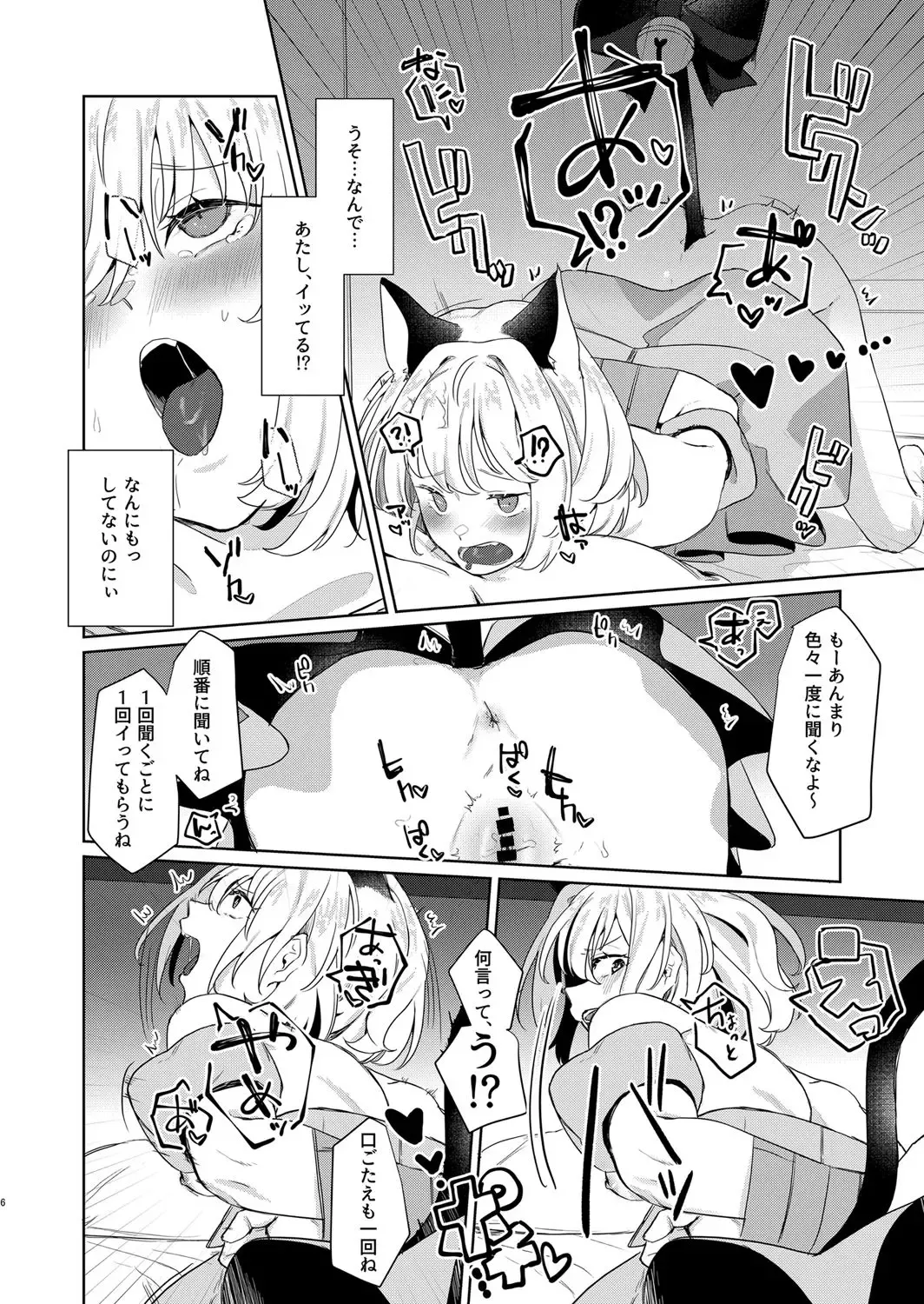 [Kyou No Gohan] Gohoushi Yori Oshioki ga Suki Fhentai - Page 6