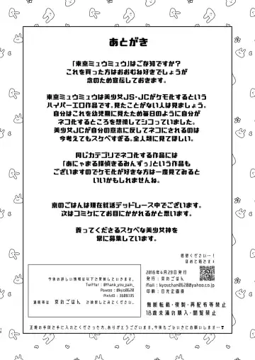 [Kyou No Gohan] Gohoushi Yori Oshioki ga Suki Fhentai - Page 18