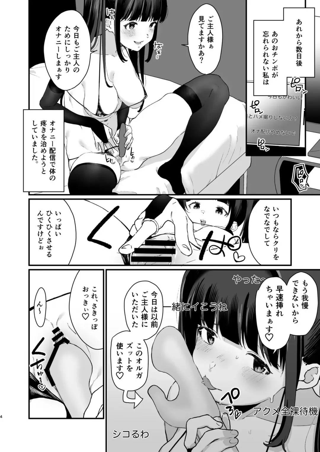[Kyou No Gohan] Zoku Wakaraseraretai Otoshigoro Fhentai - Page 3