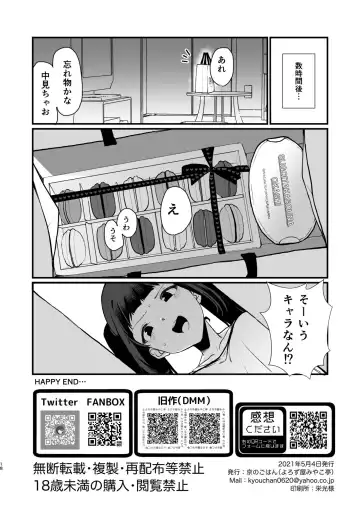 [Kyou No Gohan] Zoku Wakaraseraretai Otoshigoro Fhentai - Page 17