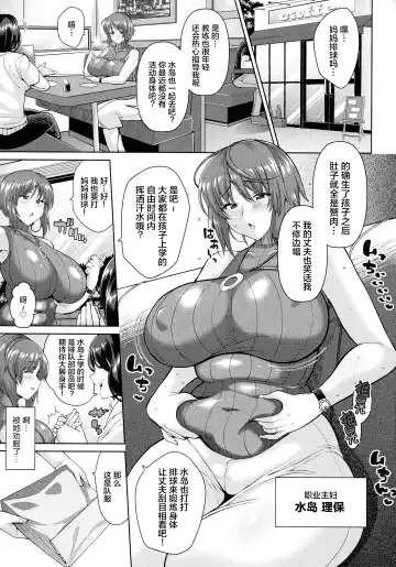 [Drachef] Mama-san Volley no Sukebe na Hirusagari Fhentai - Page 2