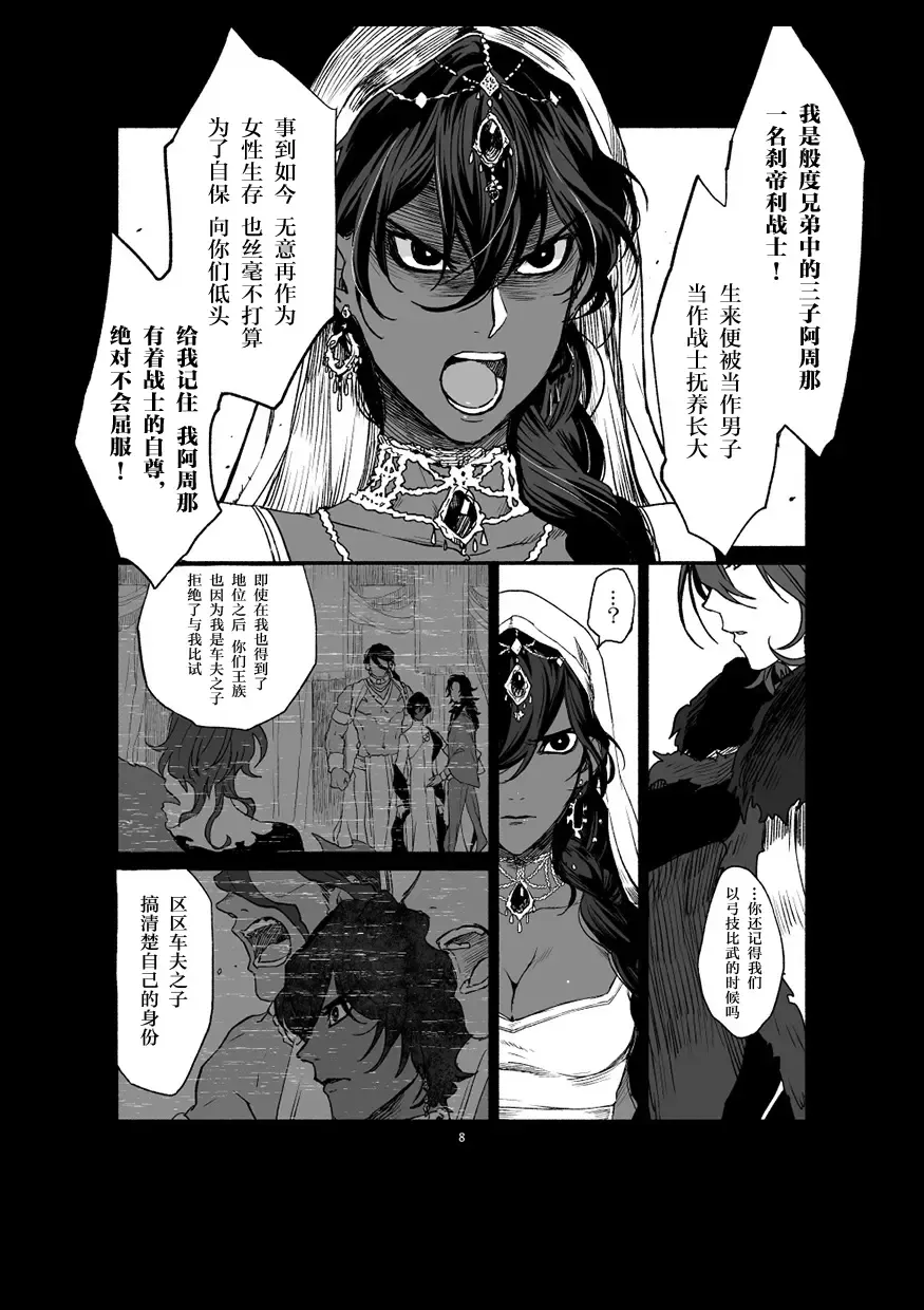 [Tabari] [Ponkotsuya Fhentai - Page 10