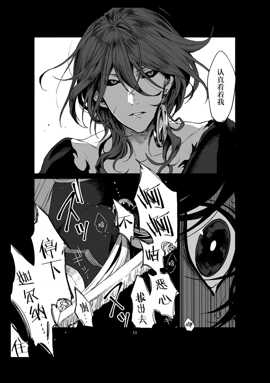 [Tabari] [Ponkotsuya Fhentai - Page 15