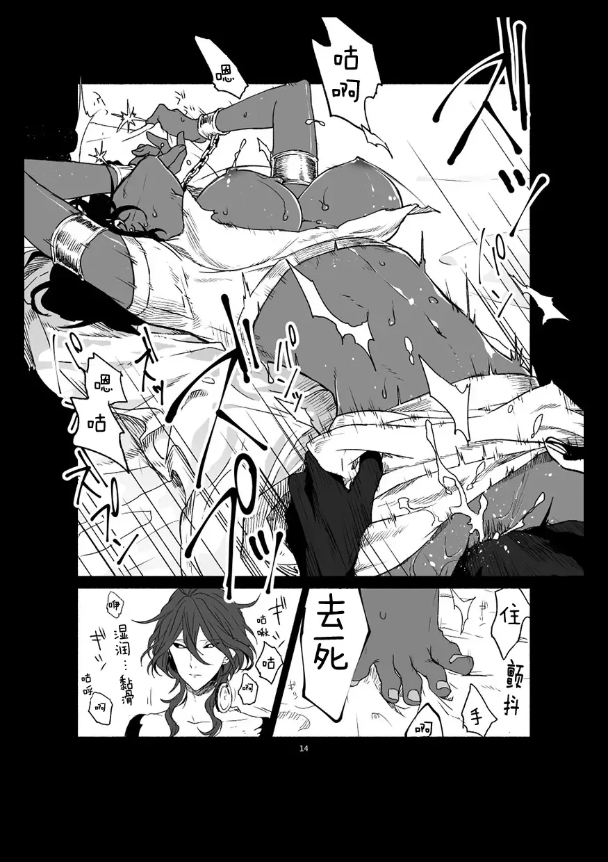 [Tabari] [Ponkotsuya Fhentai - Page 16