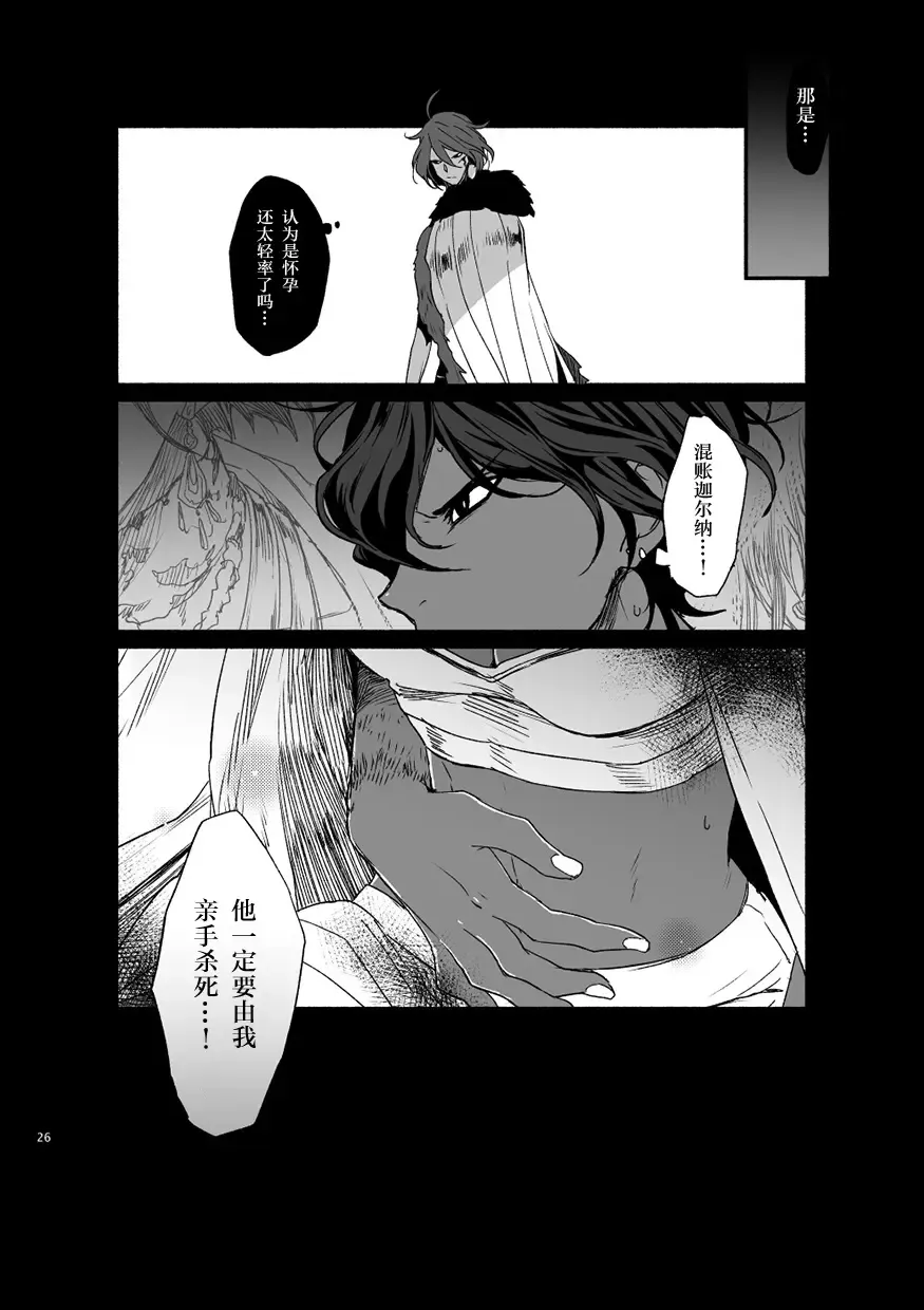 [Tabari] [Ponkotsuya Fhentai - Page 28