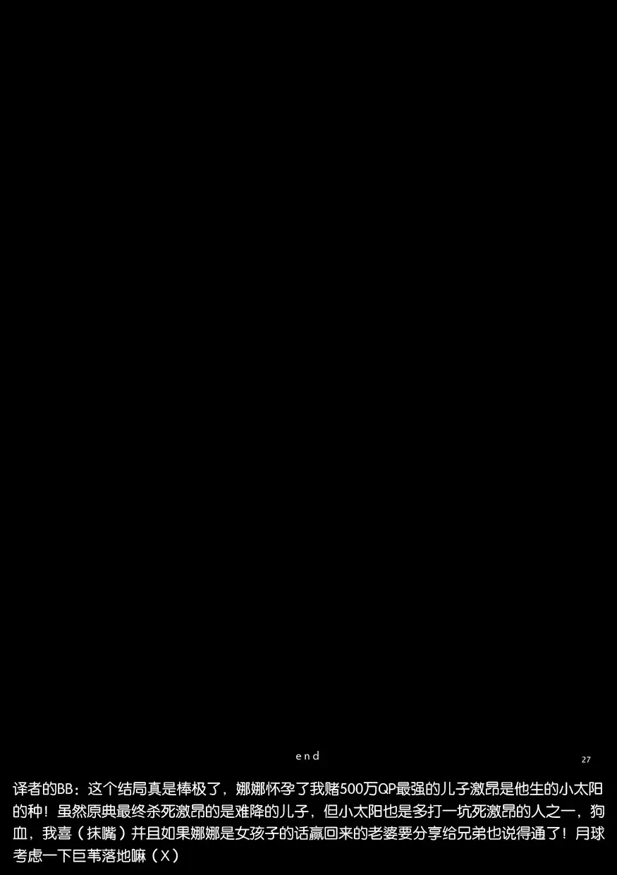 [Tabari] [Ponkotsuya Fhentai - Page 29