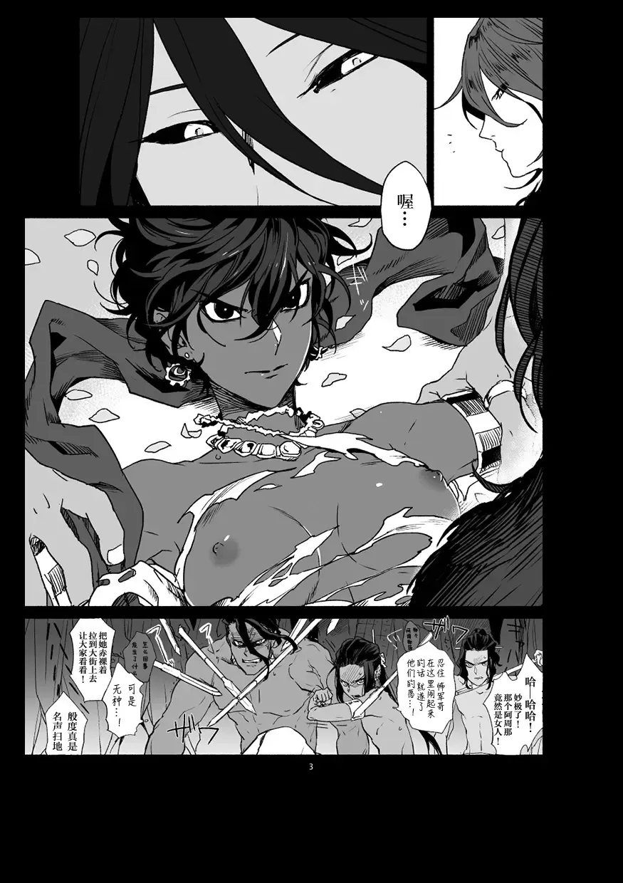 [Tabari] [Ponkotsuya Fhentai - Page 5