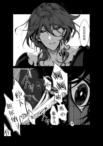 [Tabari] [Ponkotsuya Fhentai - Page 15