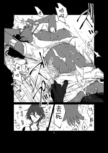 [Tabari] [Ponkotsuya Fhentai - Page 16