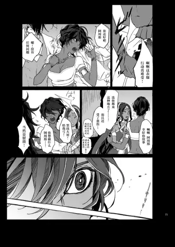 [Tabari] [Ponkotsuya Fhentai - Page 23