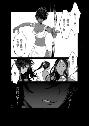 [Tabari] [Ponkotsuya Fhentai - Page 25